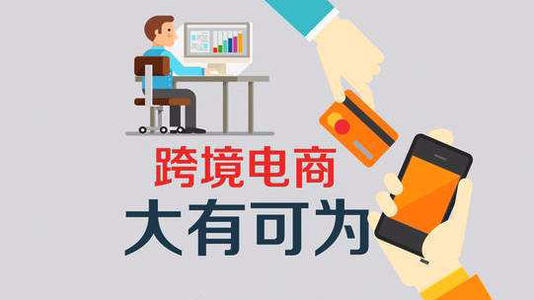 国内最早跨境电商的崛起与探索之路