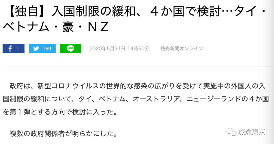 探究日本入境最早情况揭秘