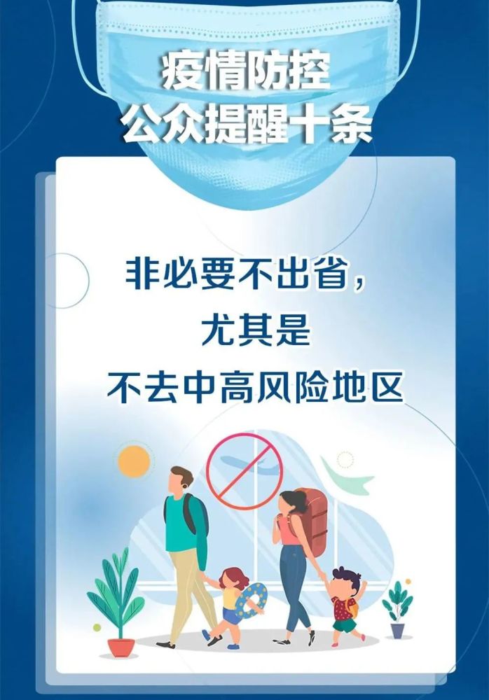 联盟章程 第142页