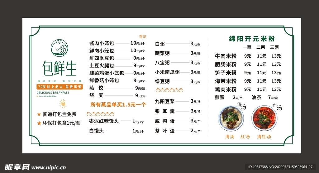 第849页