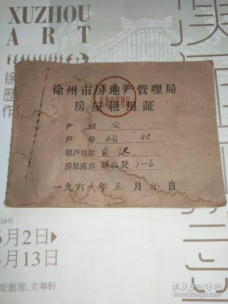 苟琬琰 第2页