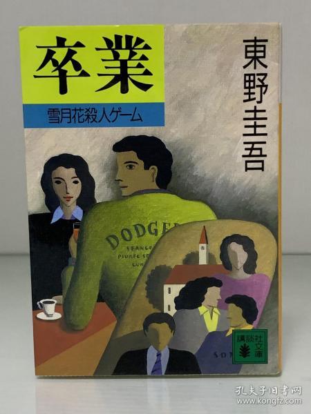 隋嘉禧 第2页