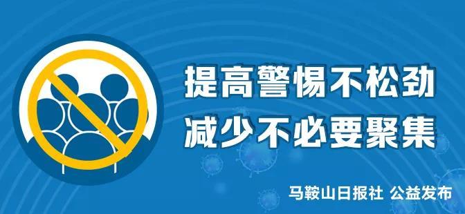 安徽首例肺炎确诊病例揭秘，背后的故事