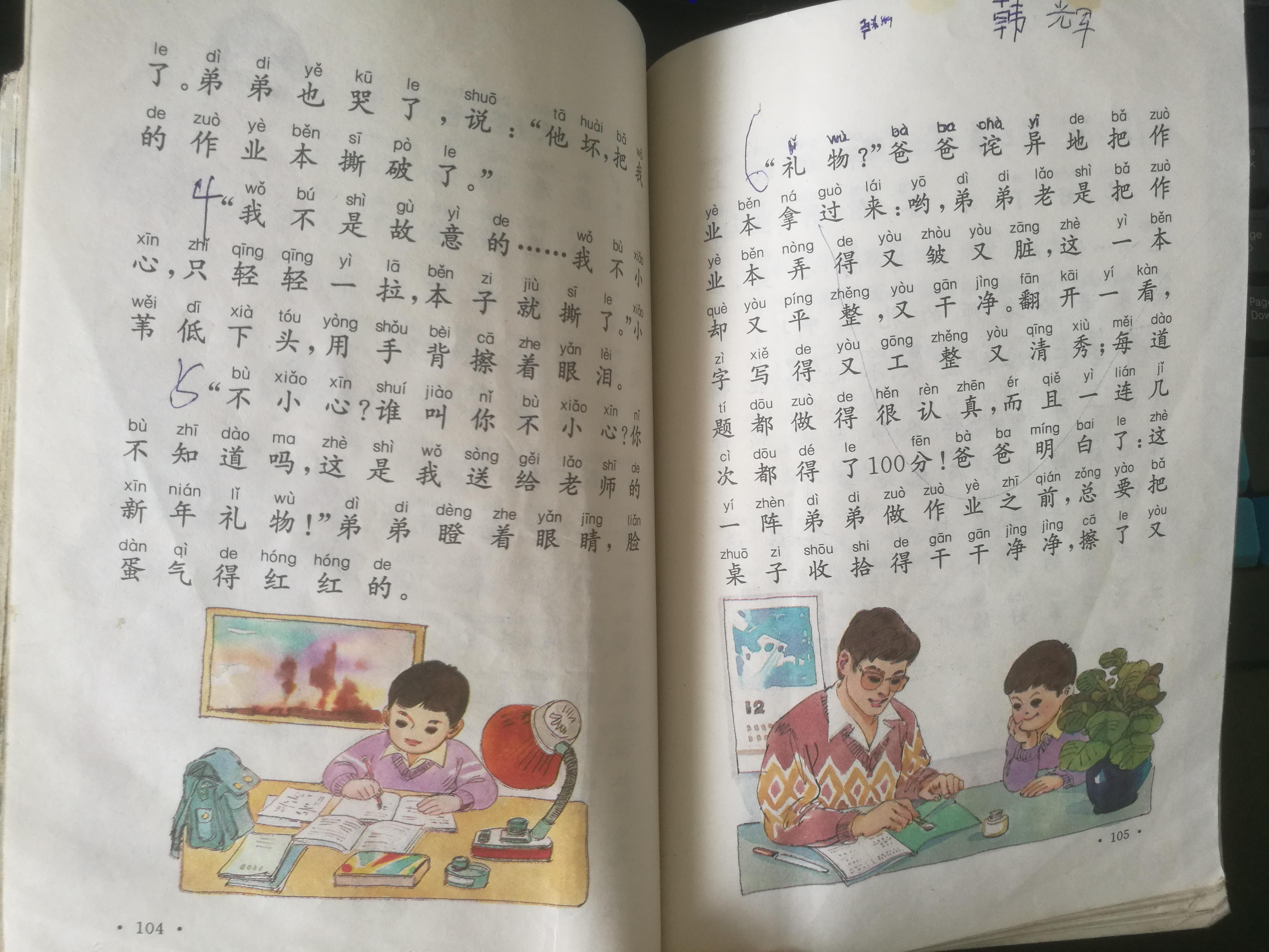 莱依美 第2页