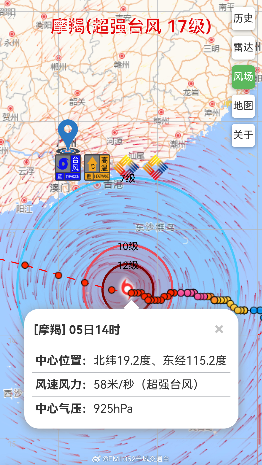 十九号台风预警解析，最早预报与应对之道