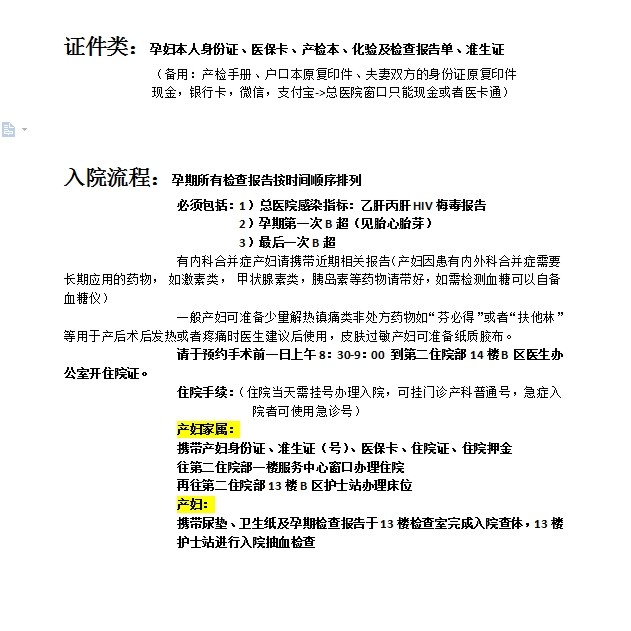 天津总医院早期待产包，传统与现代的融合之旅