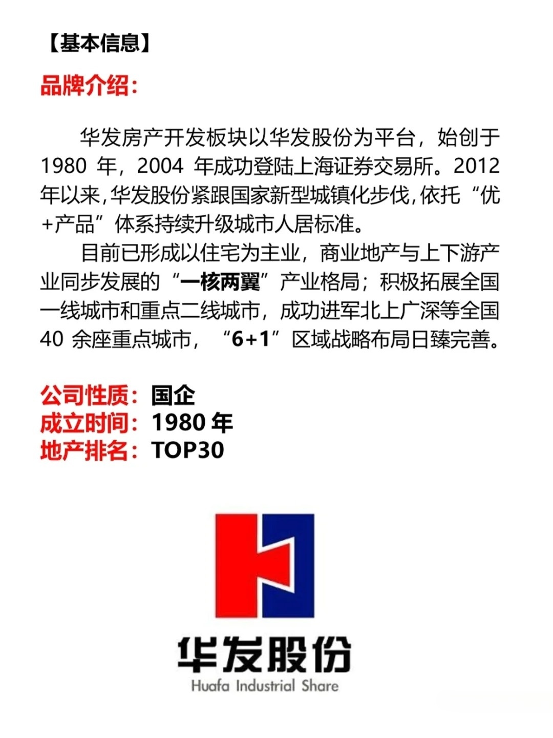 珠海华发引领城市崛起，揭秘一座城市的早期发展与领航者角色