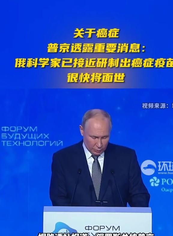 俄罗斯疫苗早期状况与普京的领导角色探究
