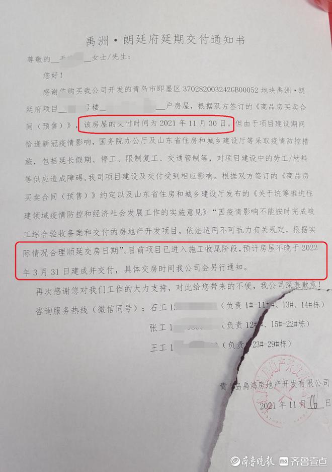 联盟宗旨 第76页