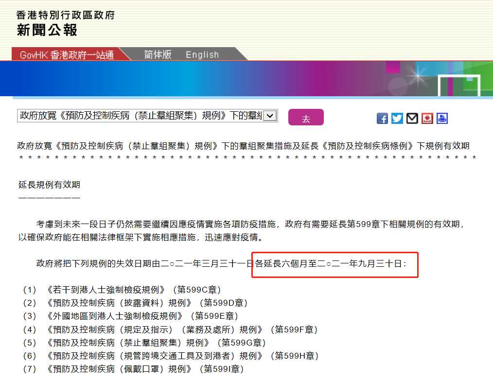 香港内地最早通关的历史变迁与现代展望