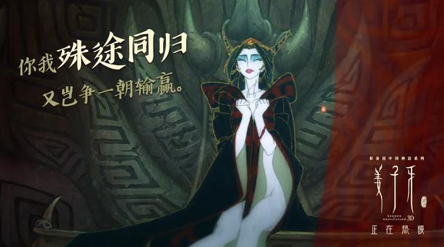 远古交汇，苏妲己与姜子牙的传奇起点