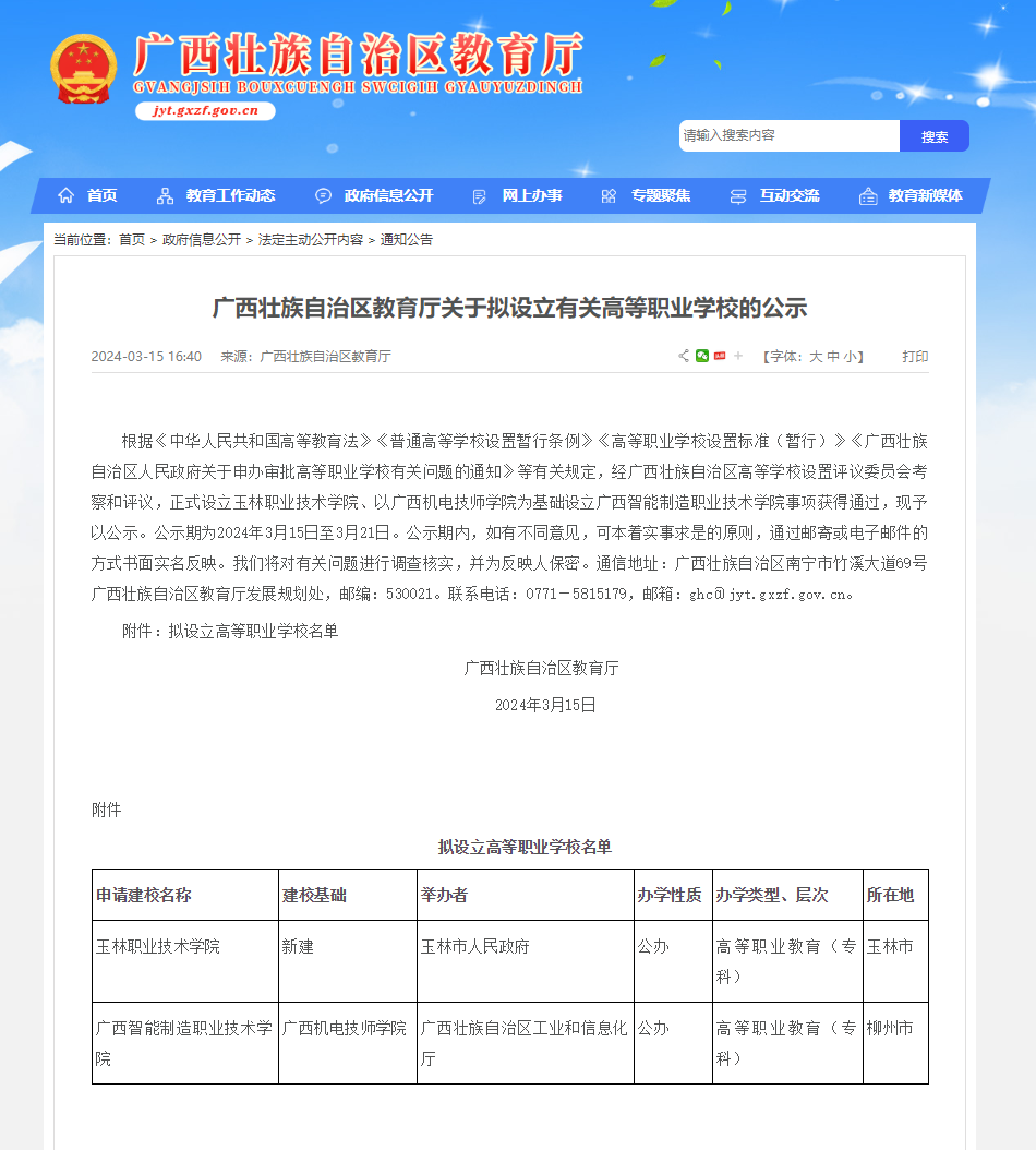 路卫