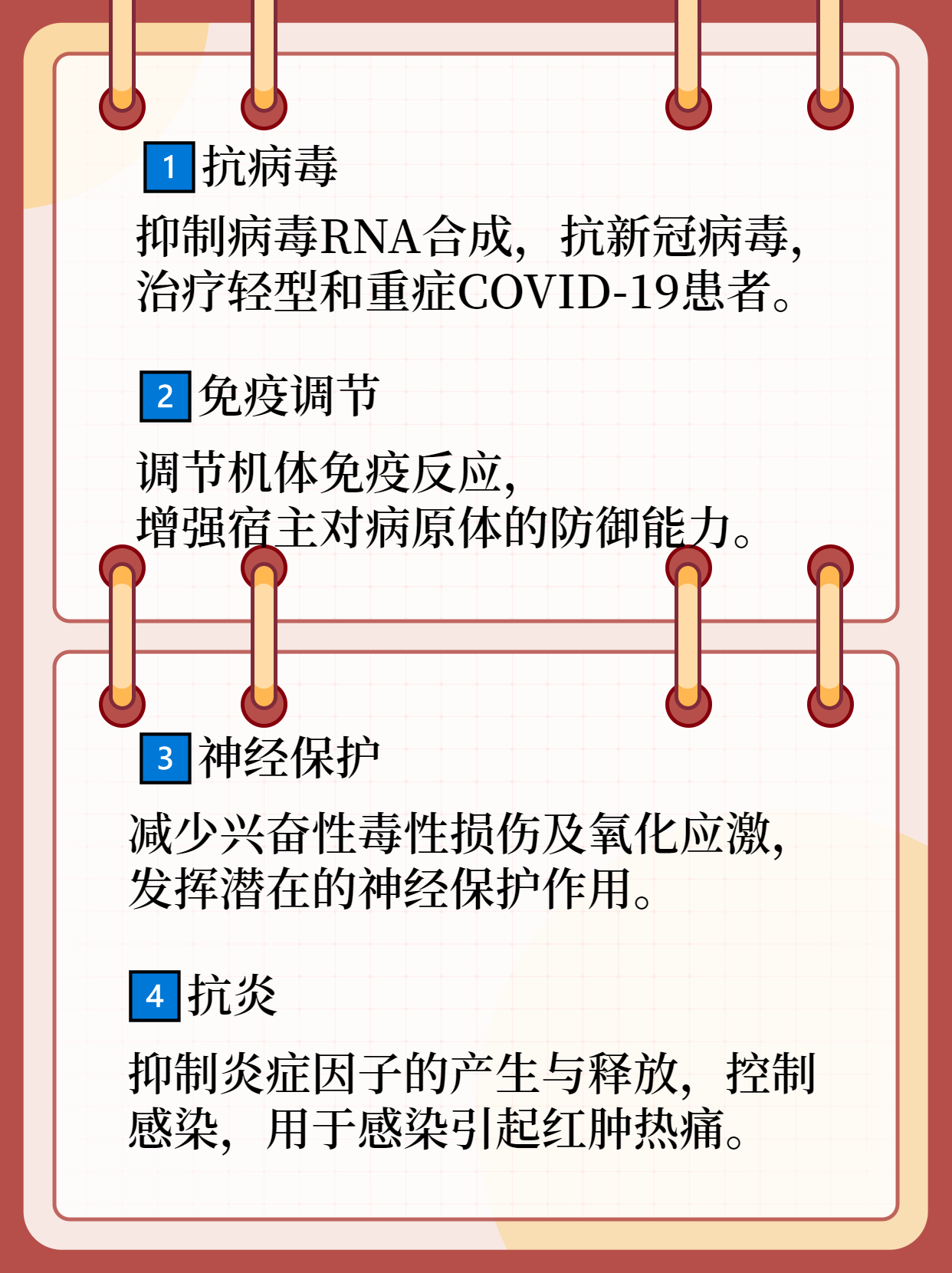 最早型抗疫情药物的突破与希望，为抗疫带来新希望
