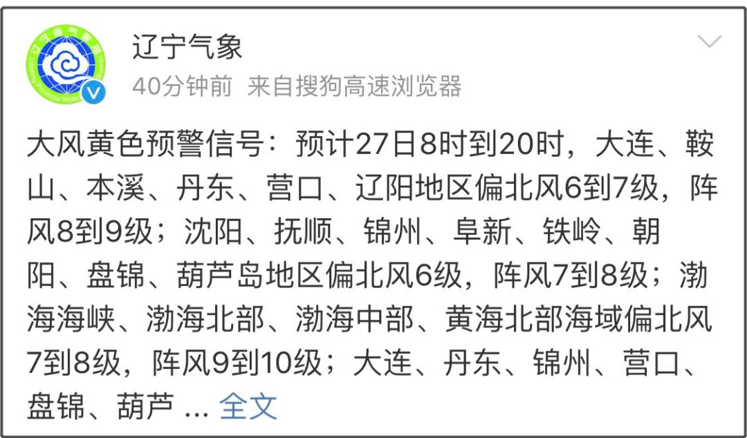 辽宁台风最早信息公布，28日发布的首批台风情报解析