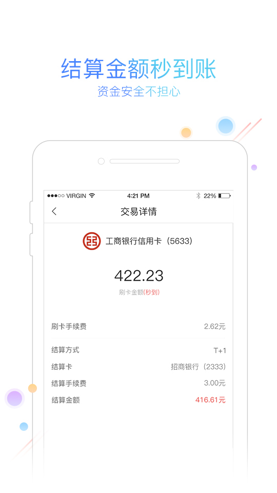 联盟宗旨 第15页
