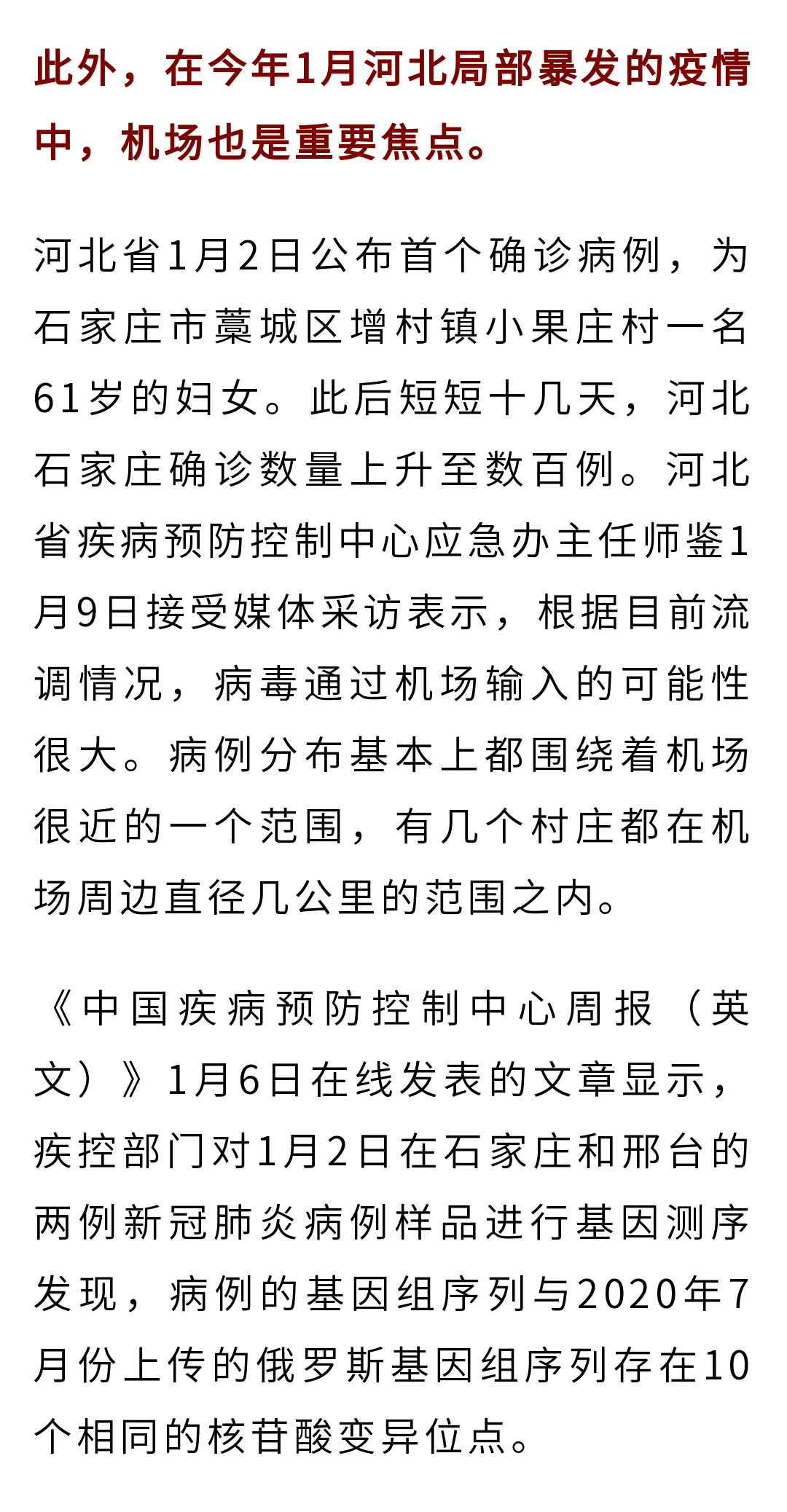 瑞典疫情的早期报告与应对策略，早期洞察与行动分析
