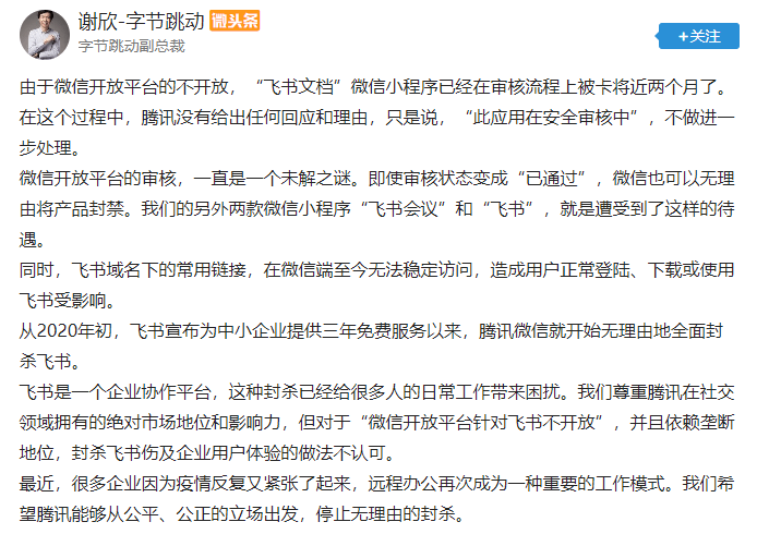 飞书早期版本的历史沿革与特性探讨