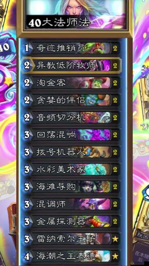 法师对决模式卡组发展史，早期起源与深远影响