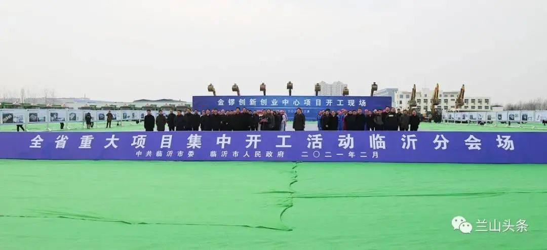 山东首个开工项目揭秘，探寻背后的故事与启示