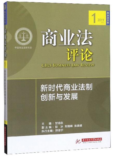 商业法起源，早期版本的历史沿革与形态探究