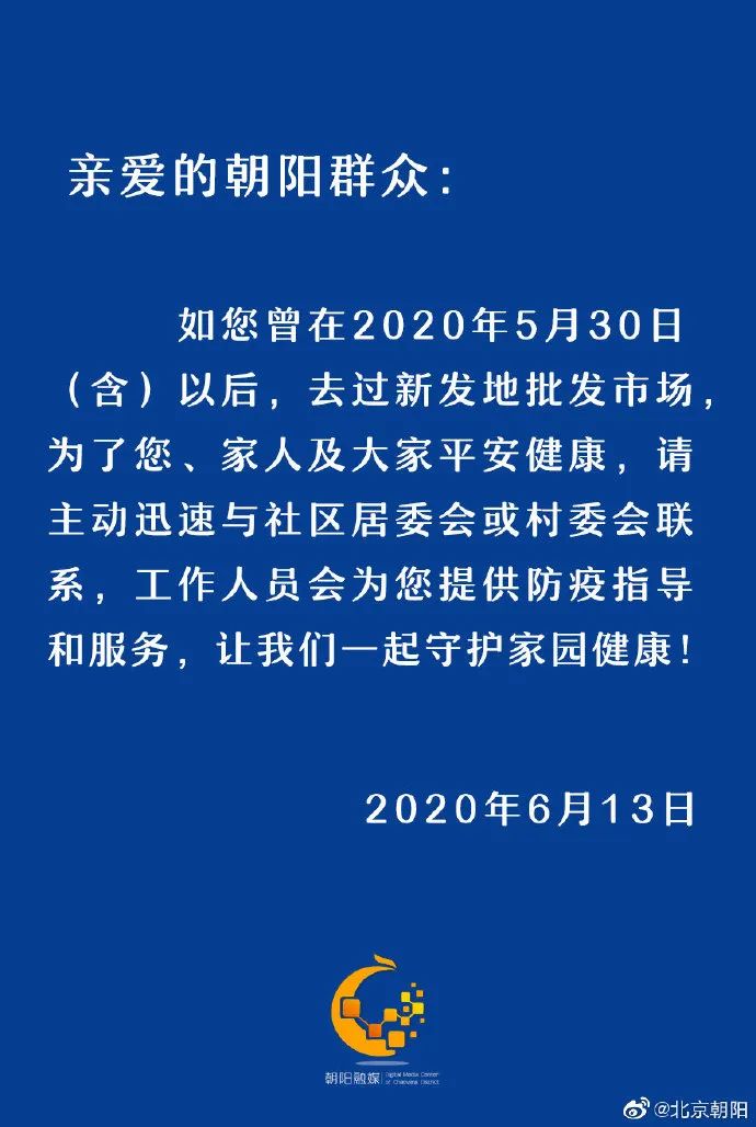 家庭疫情最早消息揭秘，警惕与应对新冠病毒的挑战