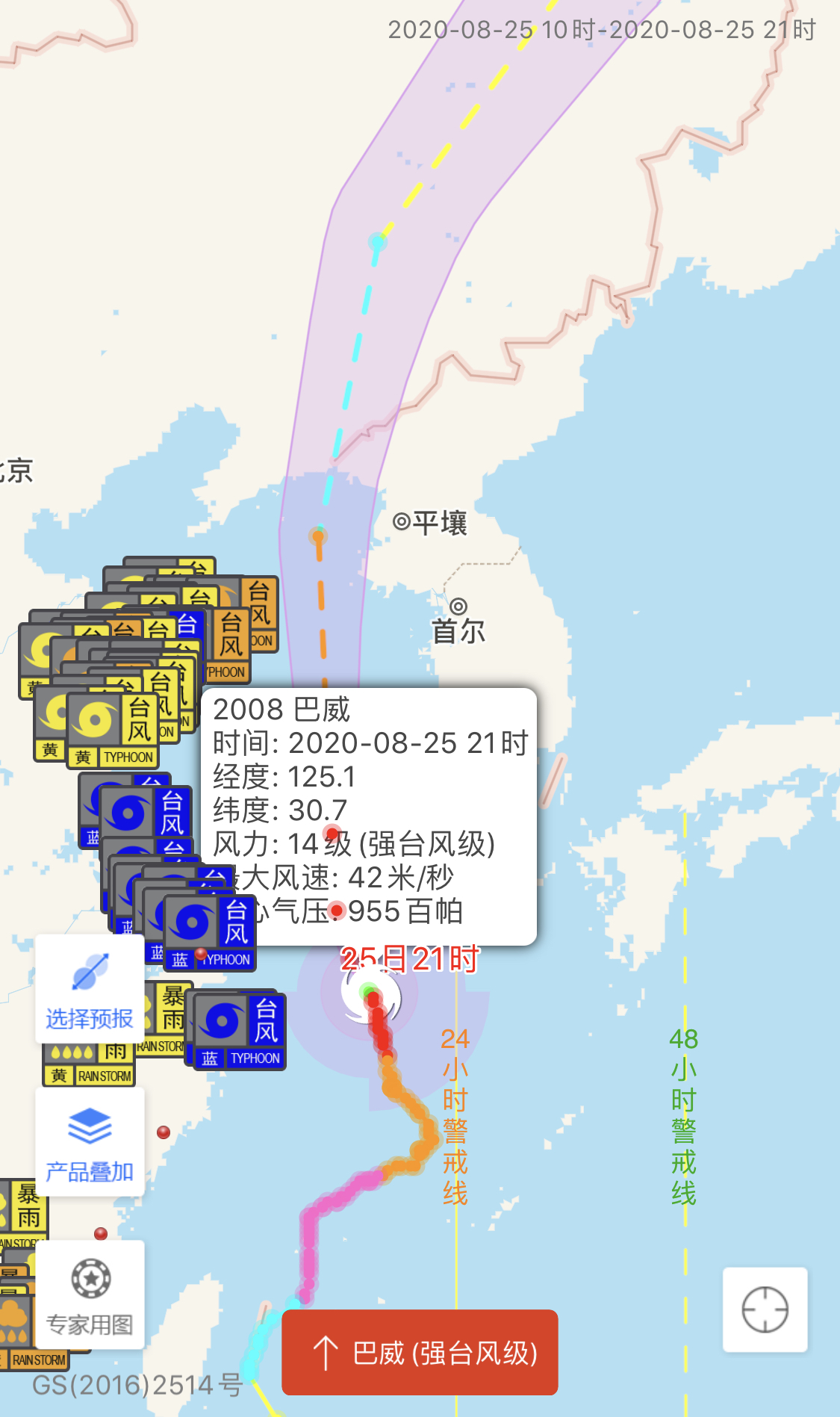 巴威台风最早实况预报，预警与应对的力量展现