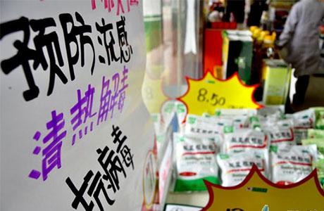 钟南山与板蓝根早期发声，医学领域的明灯启示录
