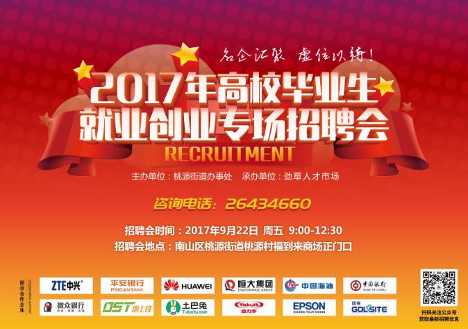 湘潭地区最新招聘信息首发与动态概览