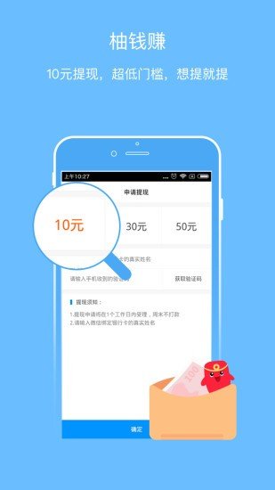 柚钱赚最早版，互联网金融新纪元的先驱探索之路