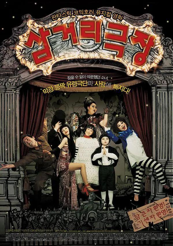 韩国早期恐怖电影的经典推荐，探寻鼻祖之作与经典之作