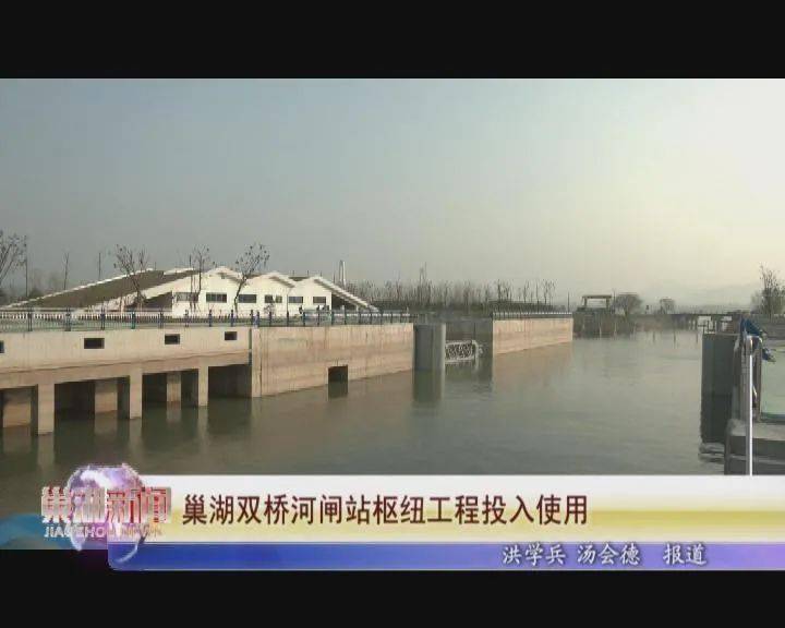 巢湖双桥河早期动态揭秘，探寻历史的面纱下的故事