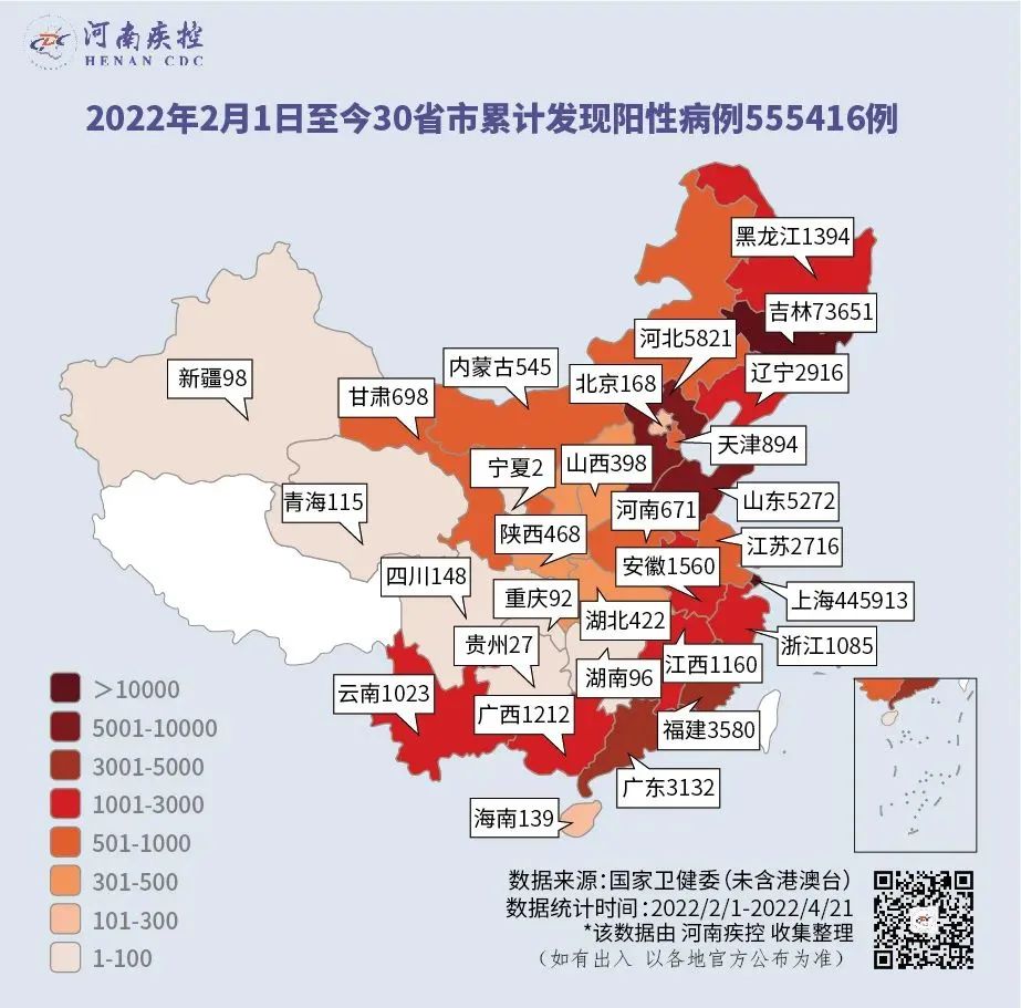 全国疫情最早情况全面解析与梳理