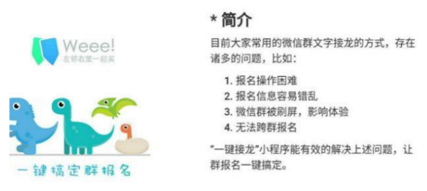 微信接龙的起源与早期操作指南，如何开启第一波接龙热潮？教你如何接龙！