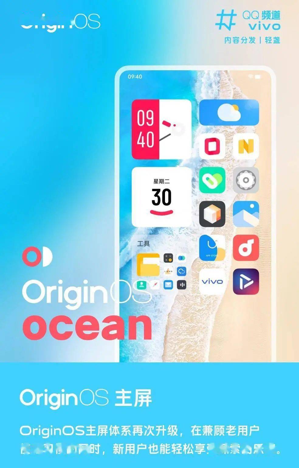 OriginOS系统最早消息揭秘探秘源头资讯