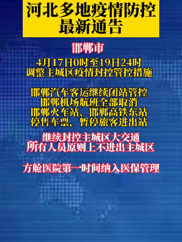河北省疫情最早报道及其影响与启示