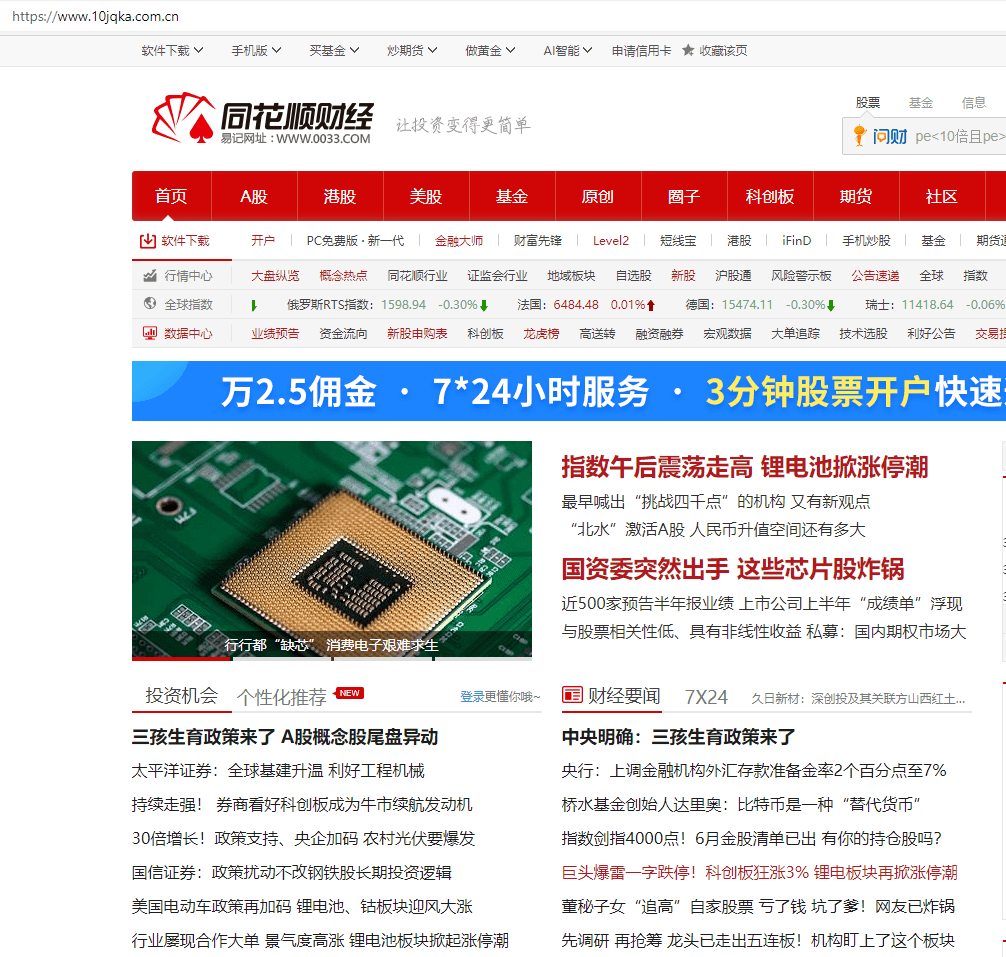 最早安全网站的诞生与成长历程